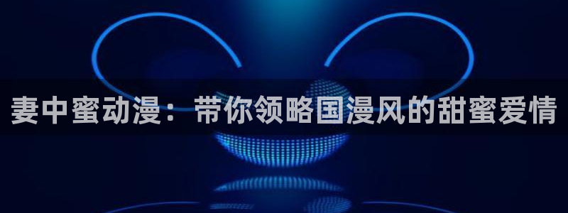 age动漫免费下载安装